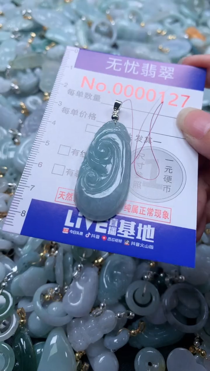 翡翠未镶嵌吊坠(不含链)127