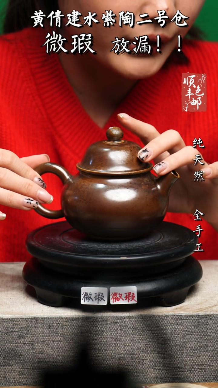 【闪购商品】壶黄倩建水紫陶微瑕194