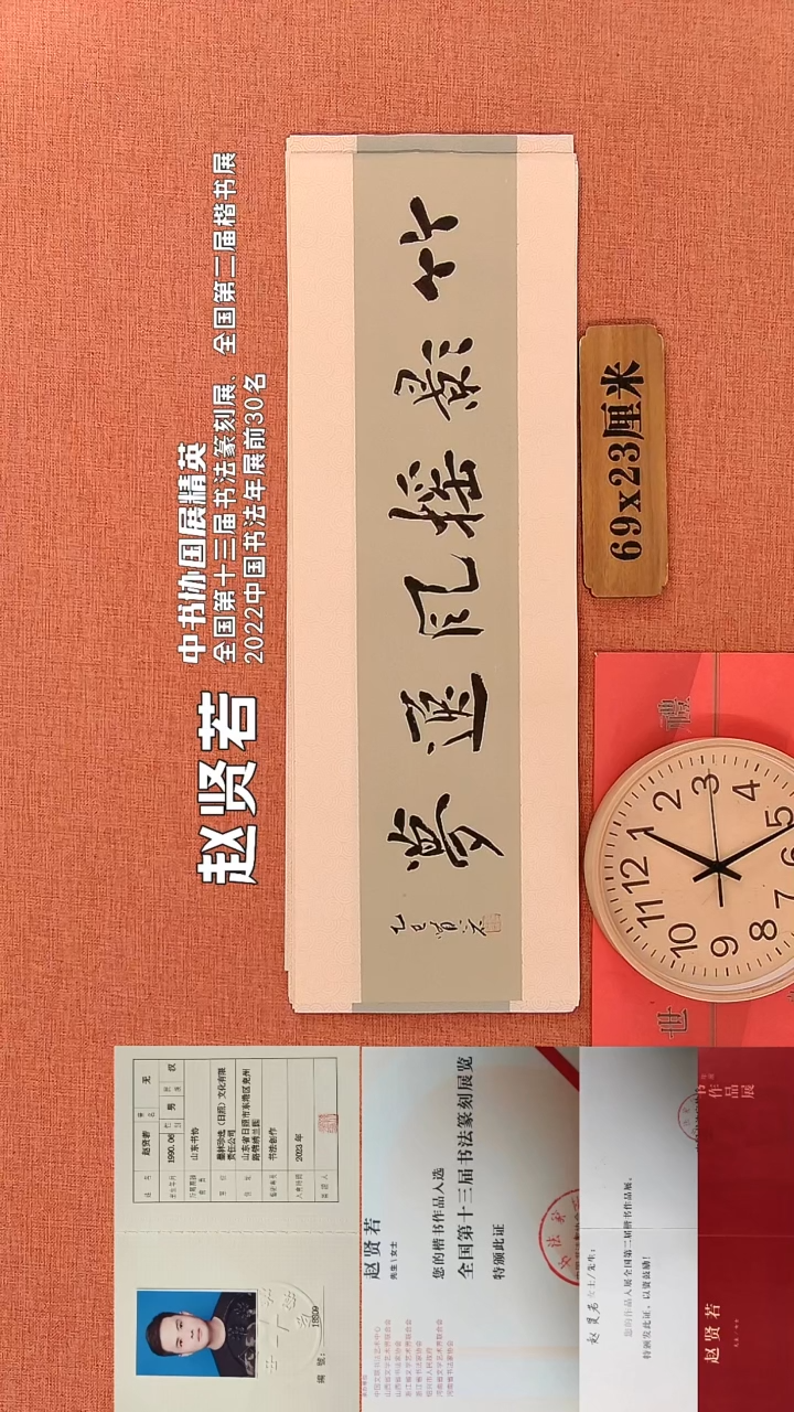 书法92         赵贤若书法作品