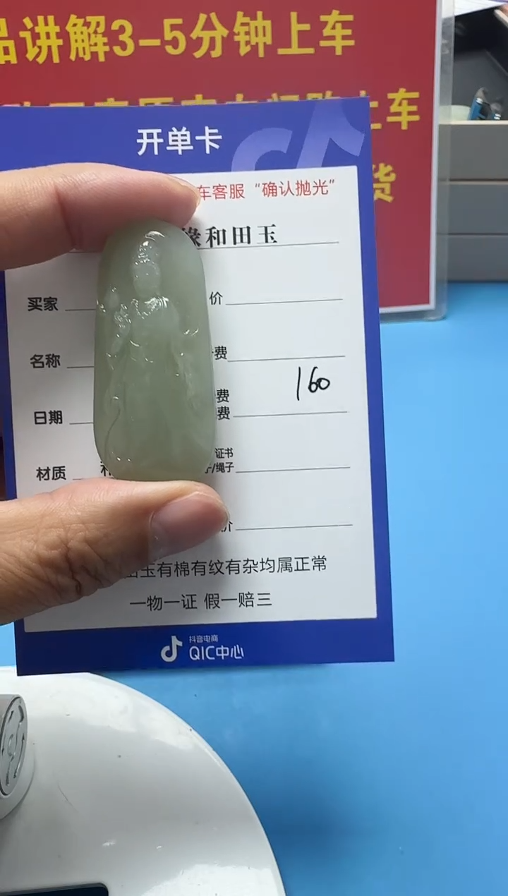 颈饰未镶嵌和田玉8