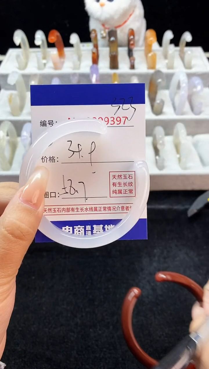 【闪购商品】玛瑙/玉髓手镯未镶嵌323