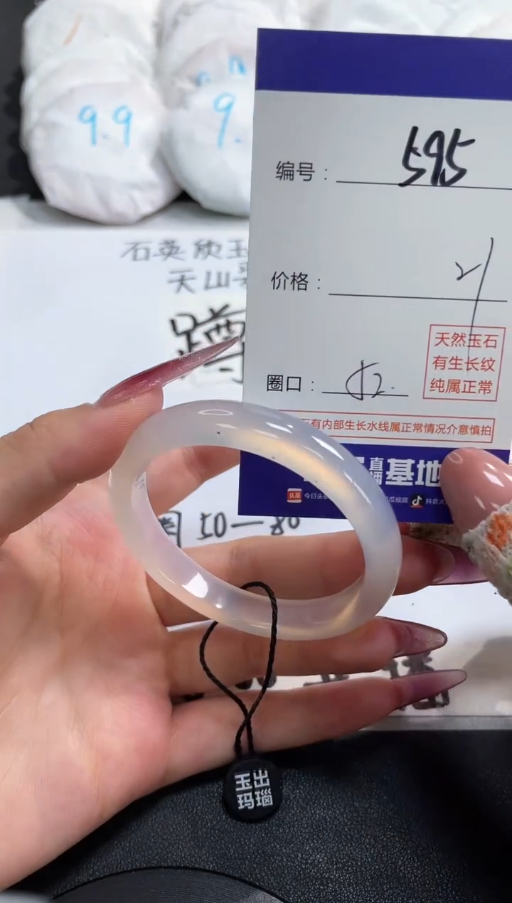 【闪购商品】玛瑙/玉髓手镯未镶嵌595