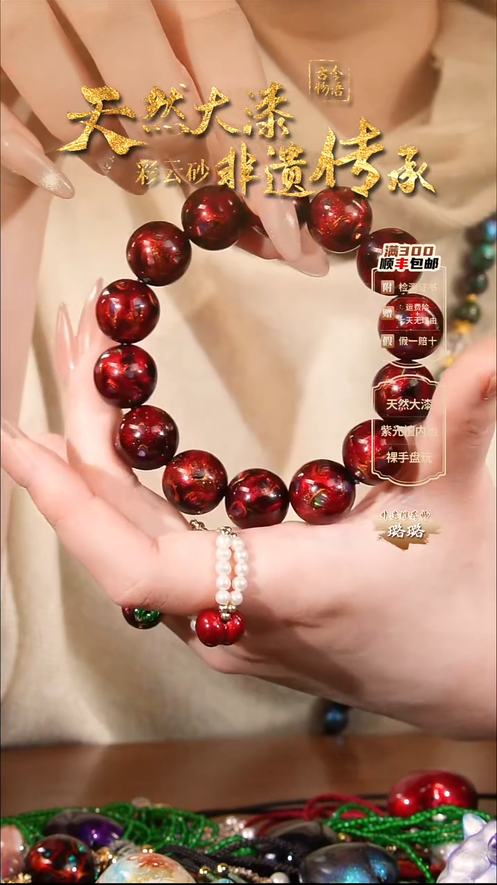 彩云砂1.5极光红圆珠手串--14颗