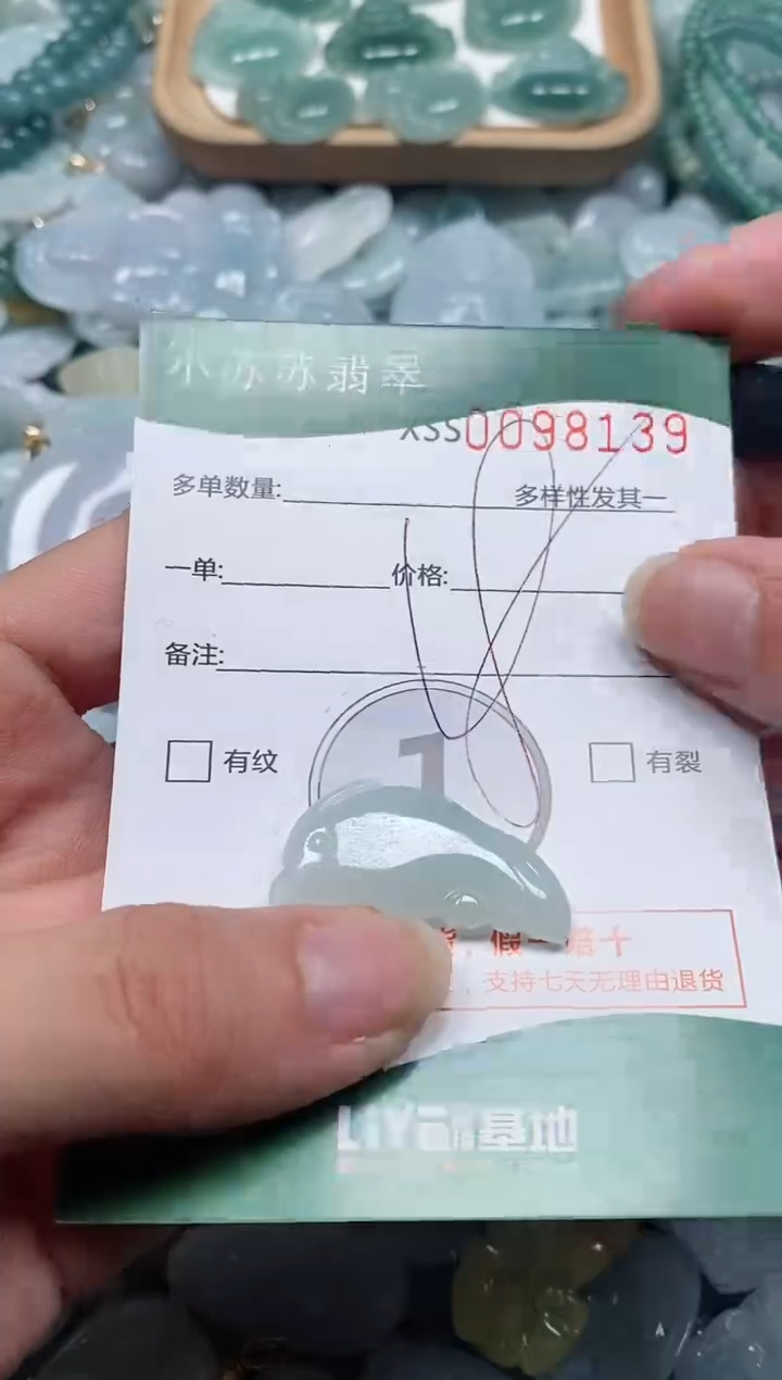 【闪购商品】翡翠颈饰未镶嵌闪购商品0098139