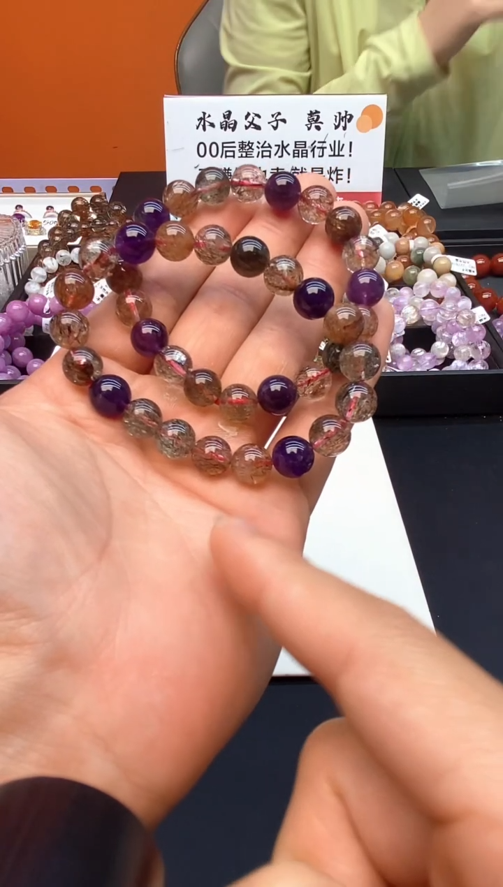 水晶手串未镶嵌7满矿超七9mm+