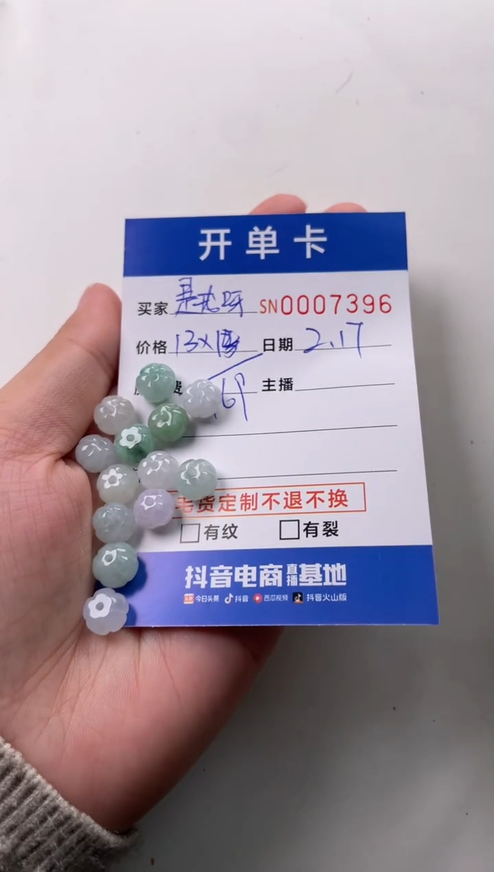 【闪购商品】翡翠颈饰未镶嵌00007396