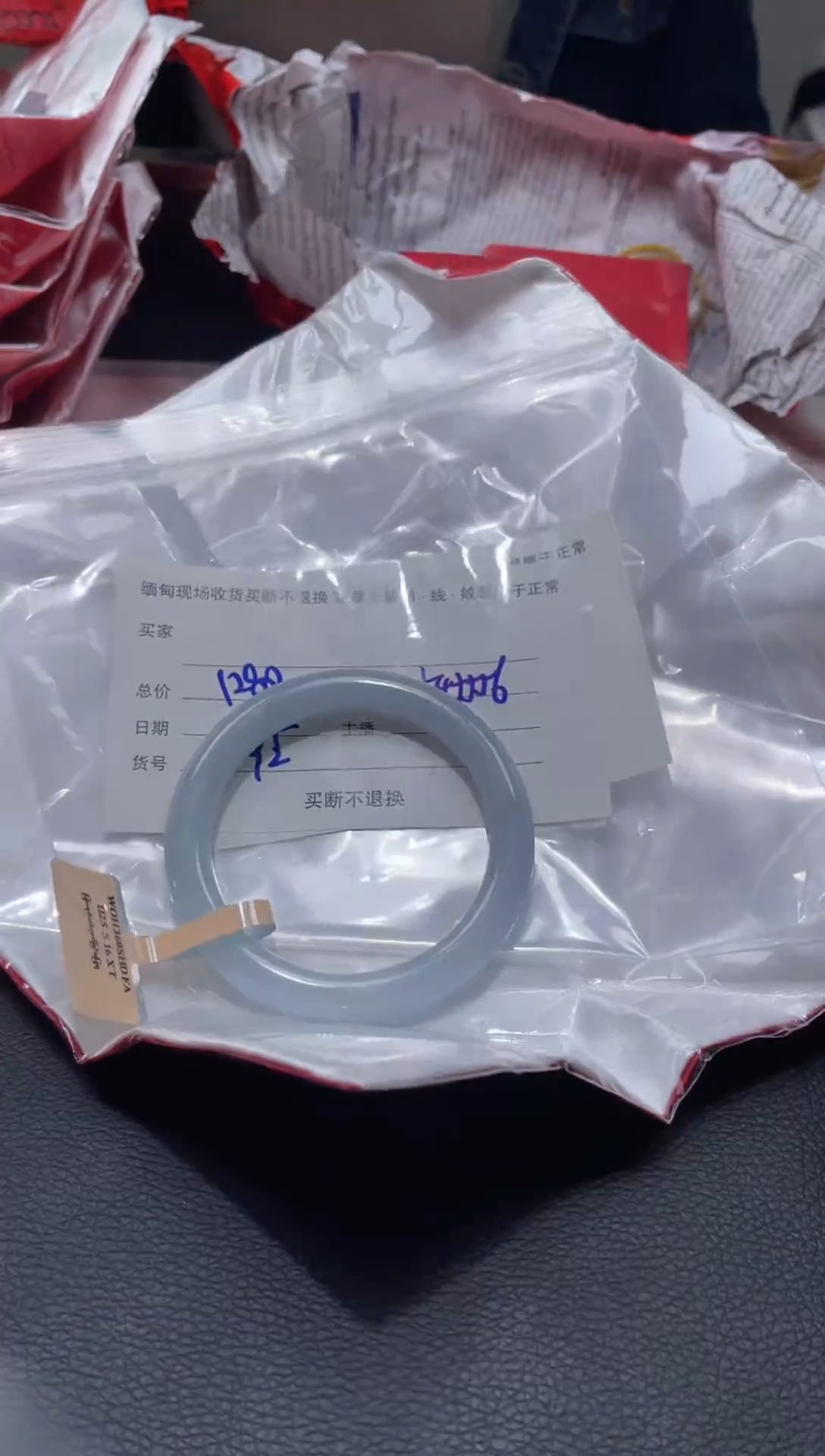 【闪购商品】定制翡翠1未镶嵌毛货手镯需精细抛光/55