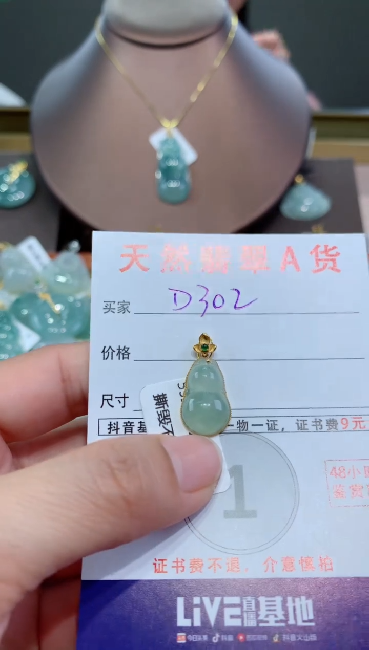 【闪购商品】翡翠颈饰18K金镶嵌天然翡翠A货挂件