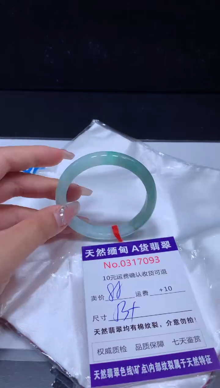 翡翠手镯未镶嵌有纹，完美者勿拍