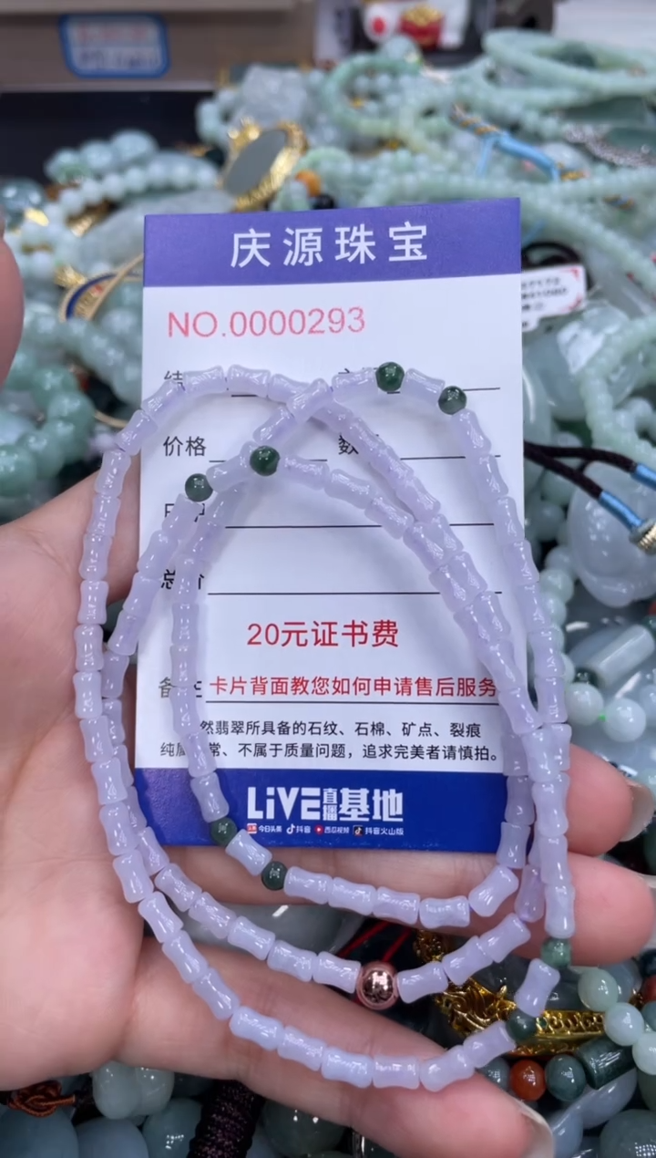 翡翠未镶嵌颈饰154