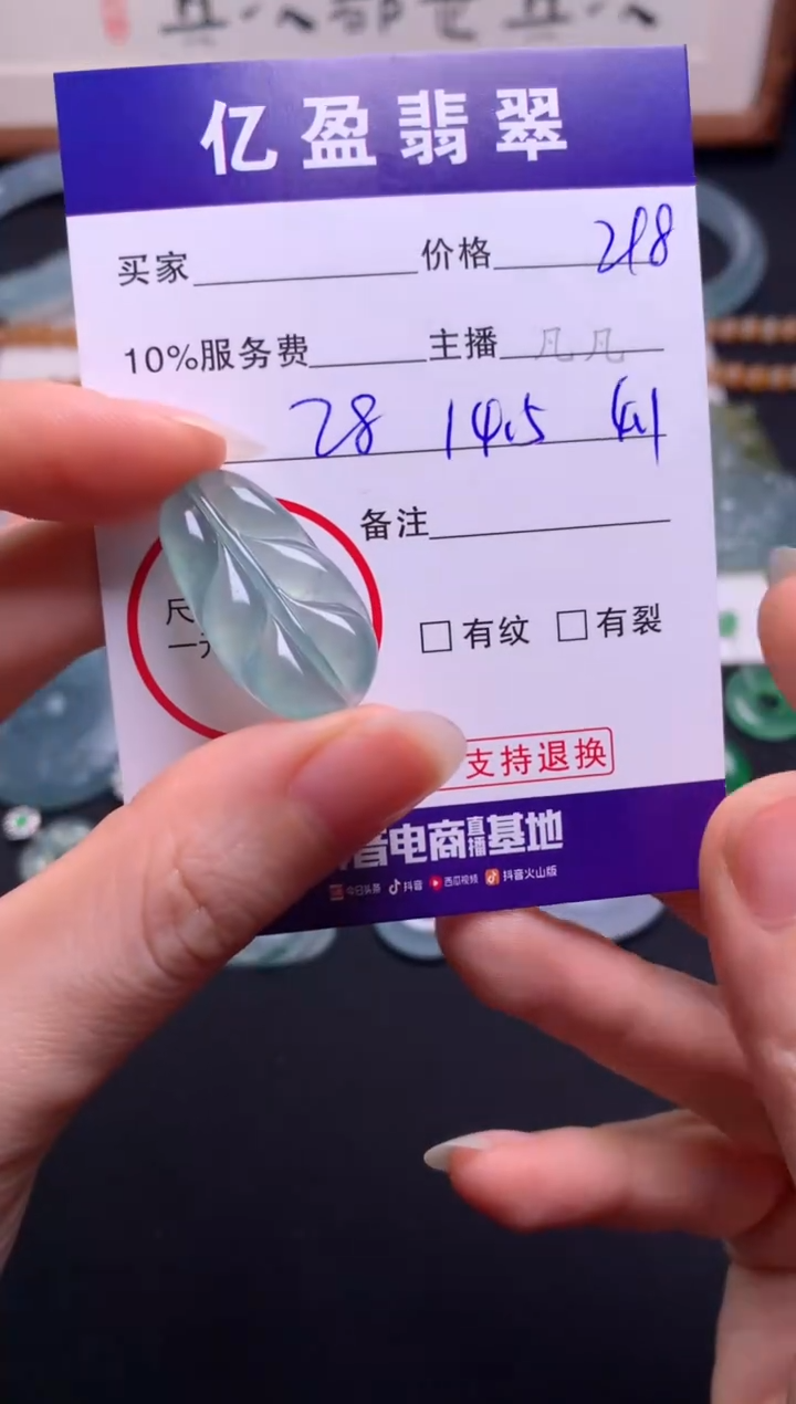 【闪购商品】定制翡翠未镶嵌0867514449