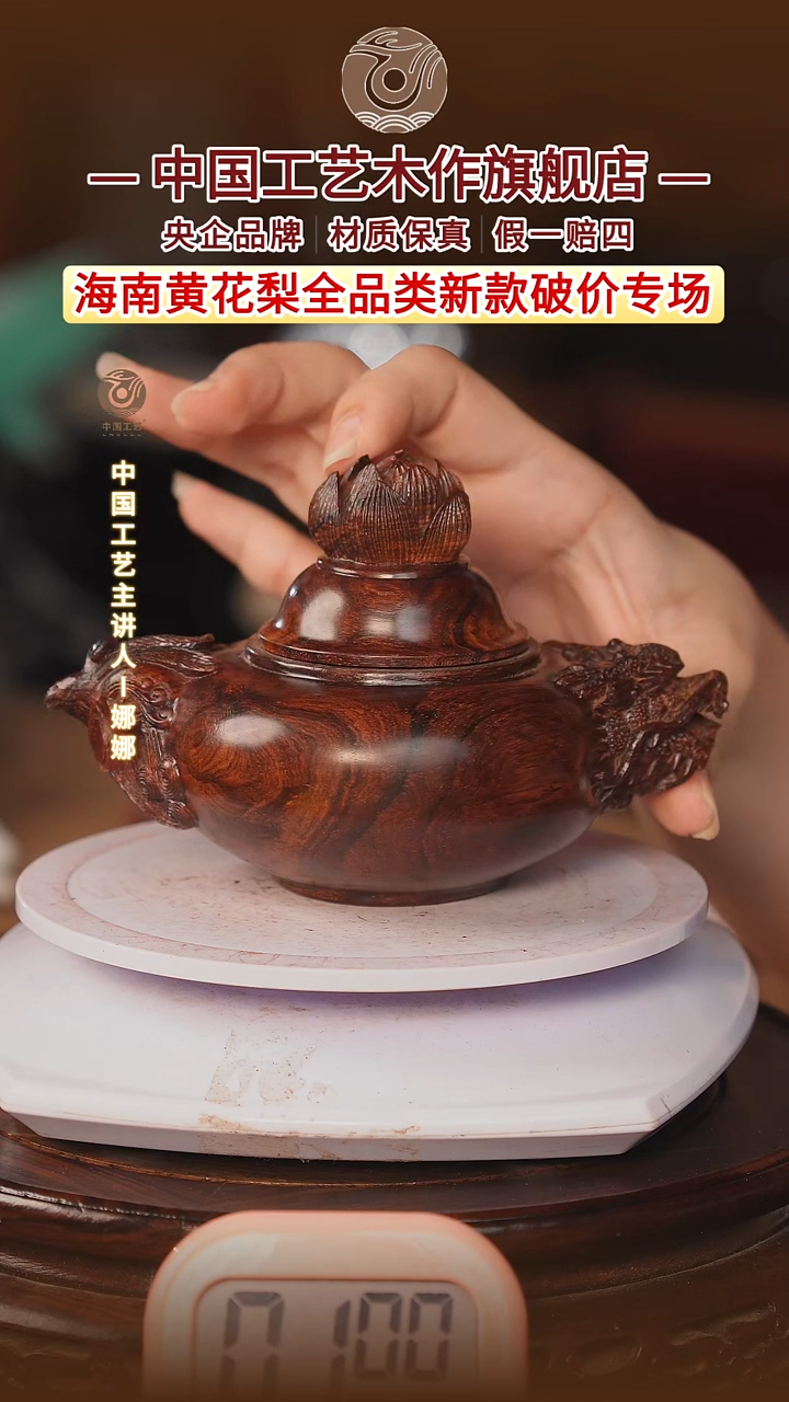 卢氏黑黄檀（大叶紫檀）千*长【中国工艺】海南黄花梨
