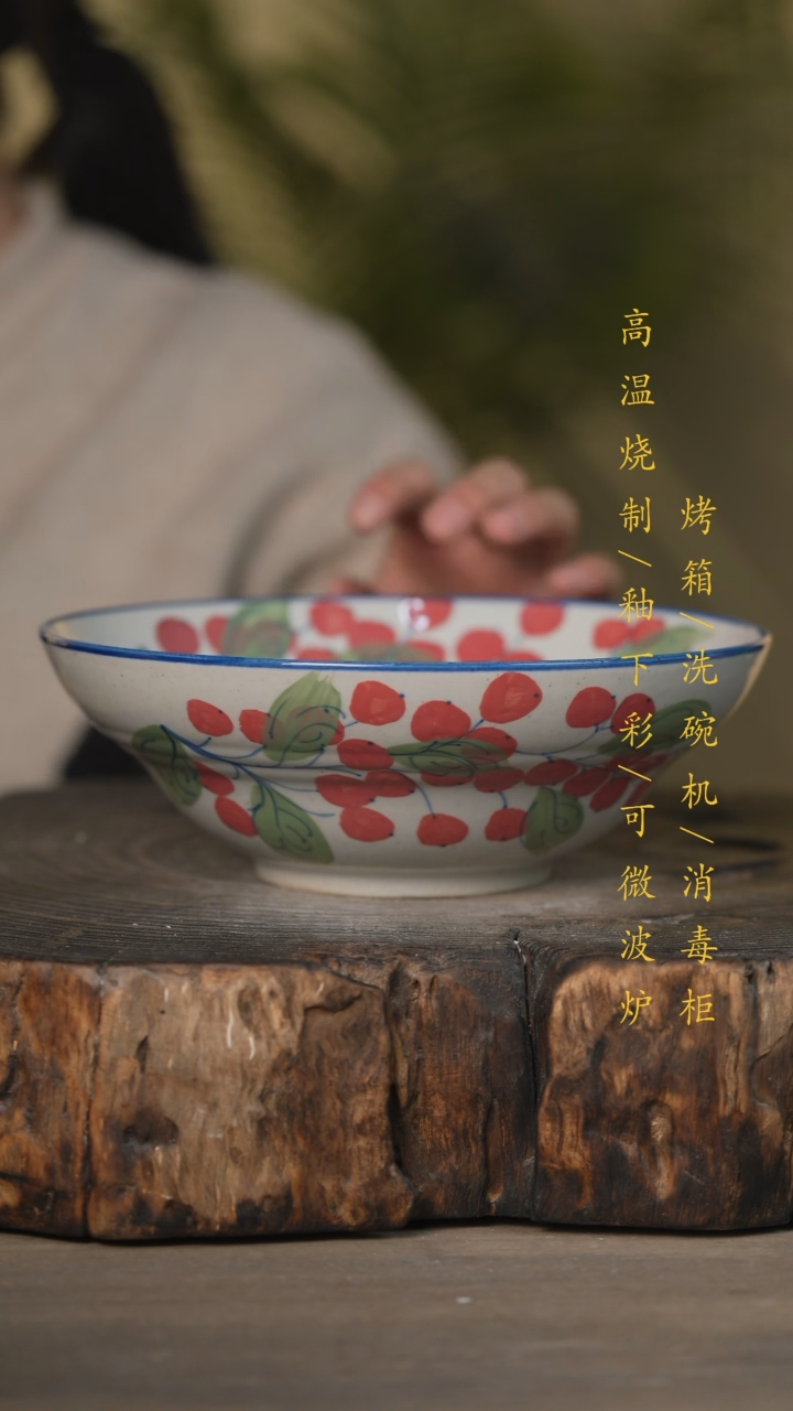 【闪购商品】碗景德镇高温釉下彩可微波烤箱洗碗机