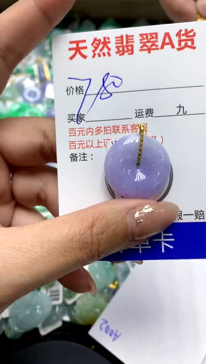 【闪购商品】翡翠颈饰18K金镶嵌111111111