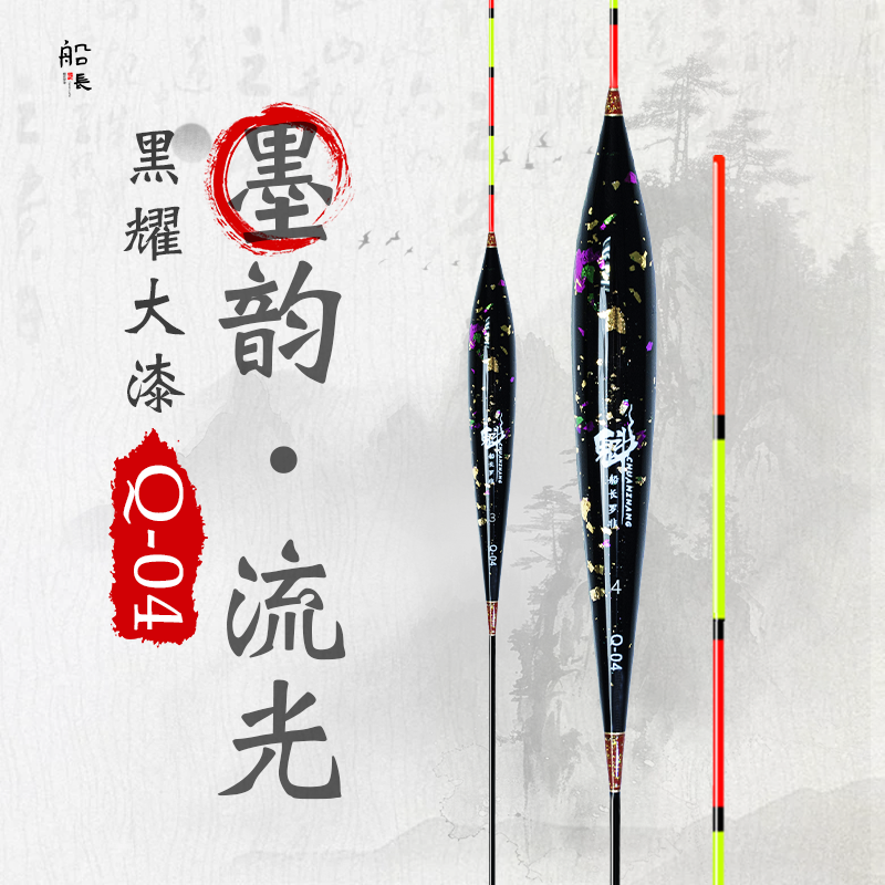 船长罗非芦苇QO4 黑坑鲤鱼行程浮漂高灵敏抢鱼鲫鱼罗非漂流光风