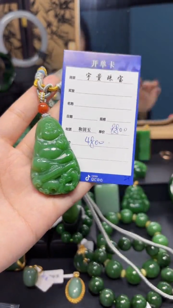 【闪购商品】和田玉（碧玉）吊坠(赠链)未镶嵌1