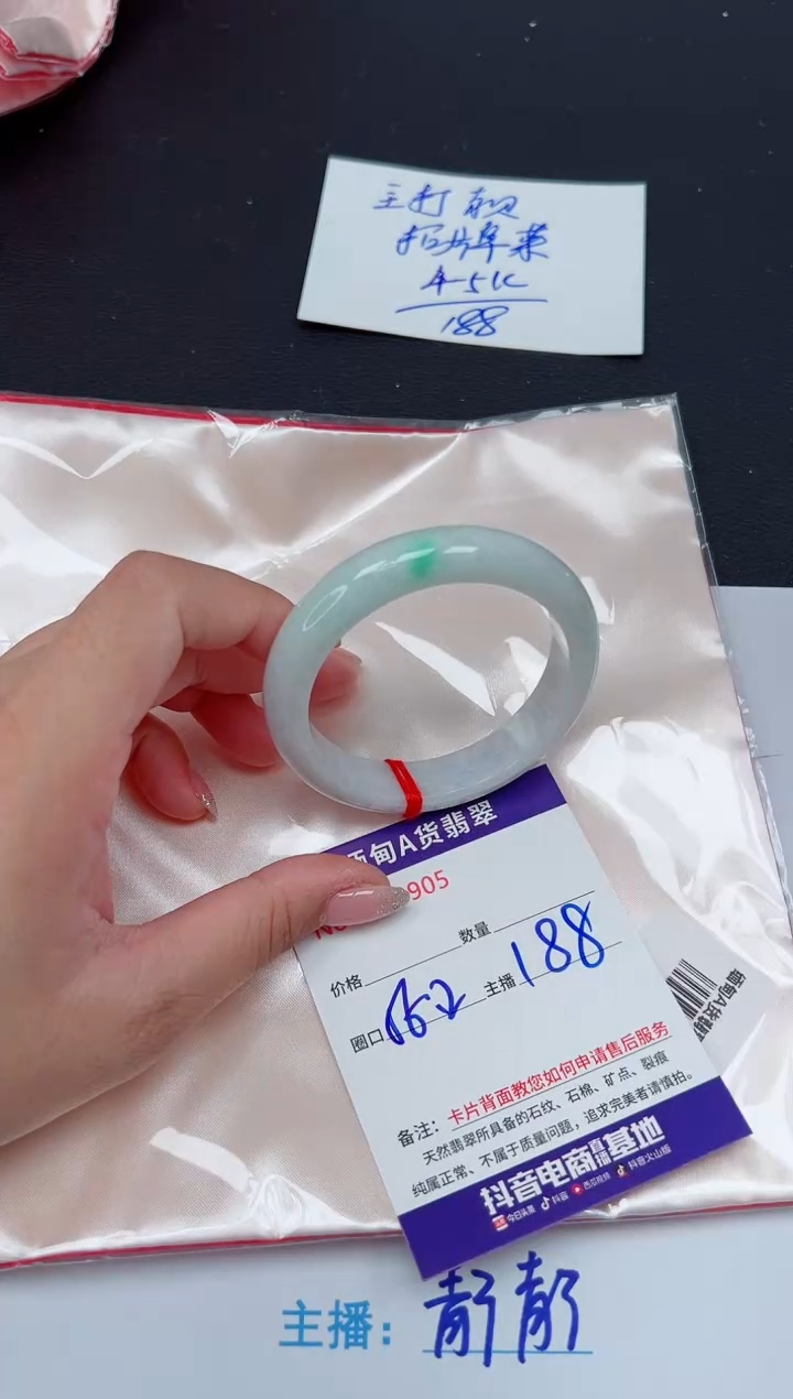 未镶嵌手镯翡翠 