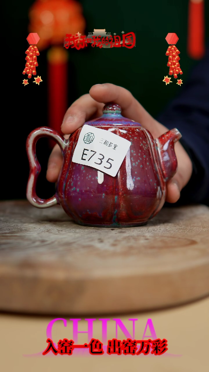 【闪购商品】【郑在说瓷】钧瓷作品—735