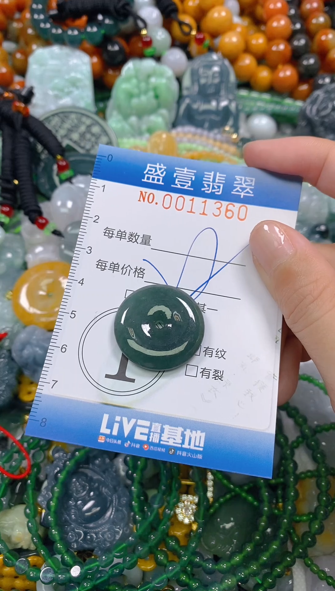 颈饰未镶嵌翡翠闪购0011360