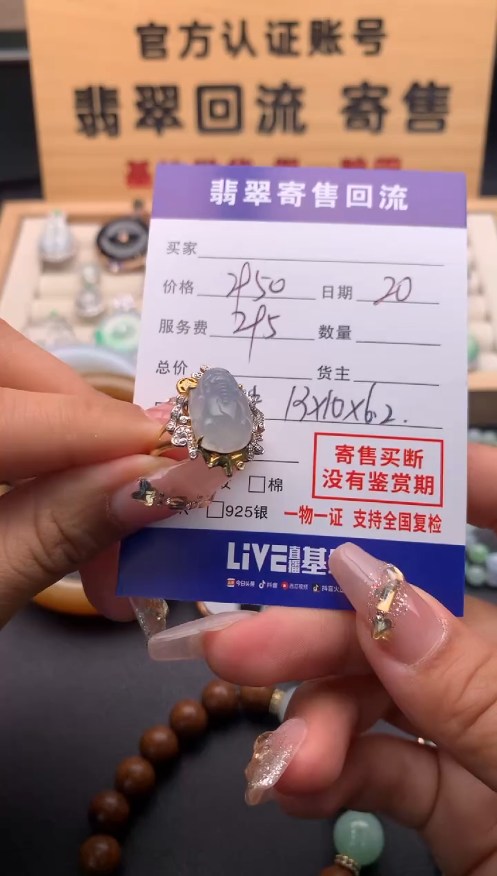 【闪购商品】翡翠戒指18K金镶嵌10124786