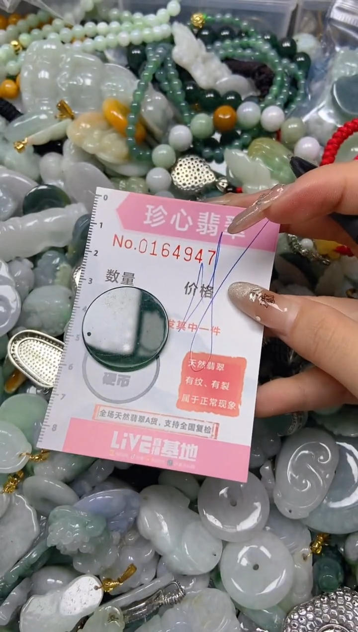 【闪购商品】翡翠颈饰未镶嵌闪购0164947