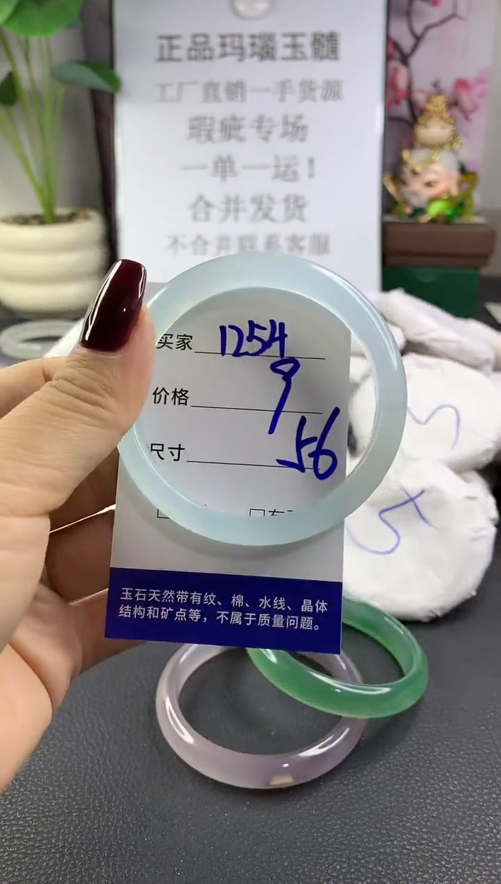 手镯玛瑙/玉髓未镶嵌1254