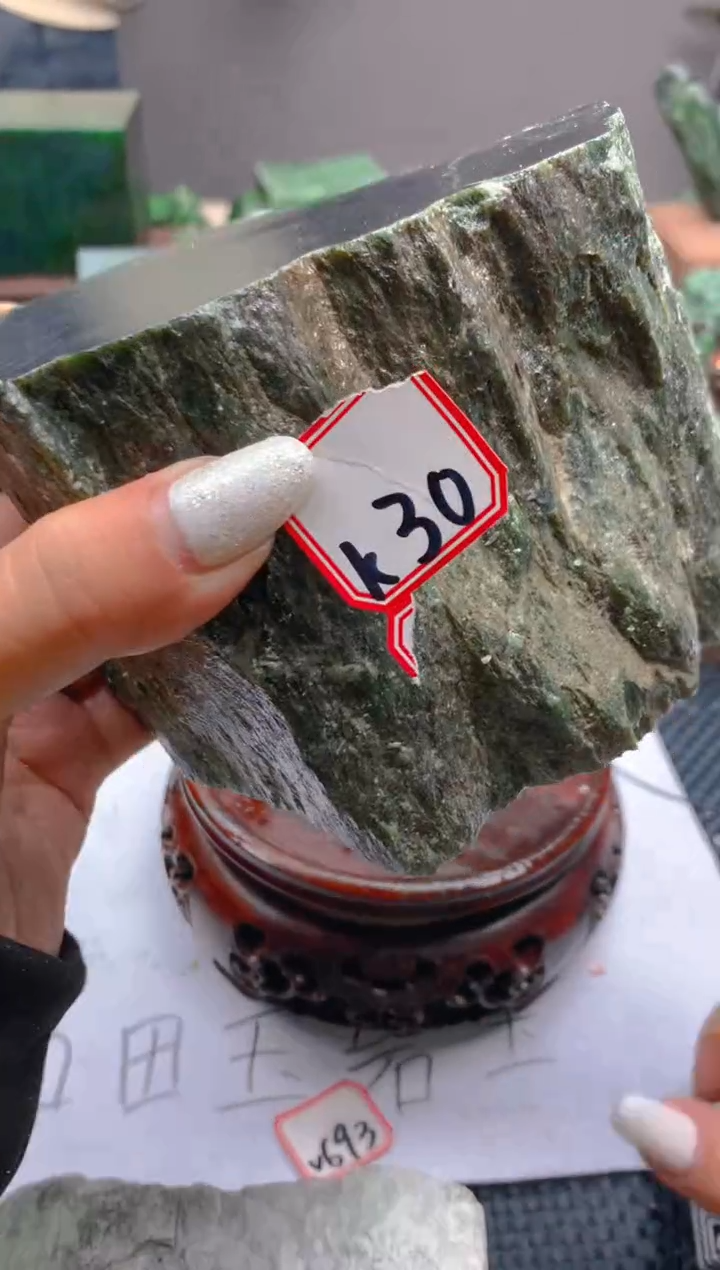 和田玉（碧玉）未镶嵌珠宝半成品30