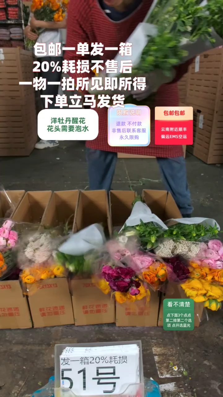 20%耗损发一箱❤号51