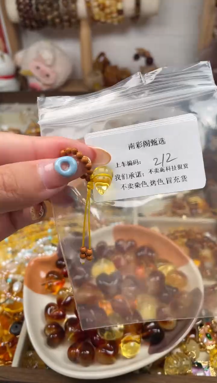 未镶嵌琥珀裸石212，