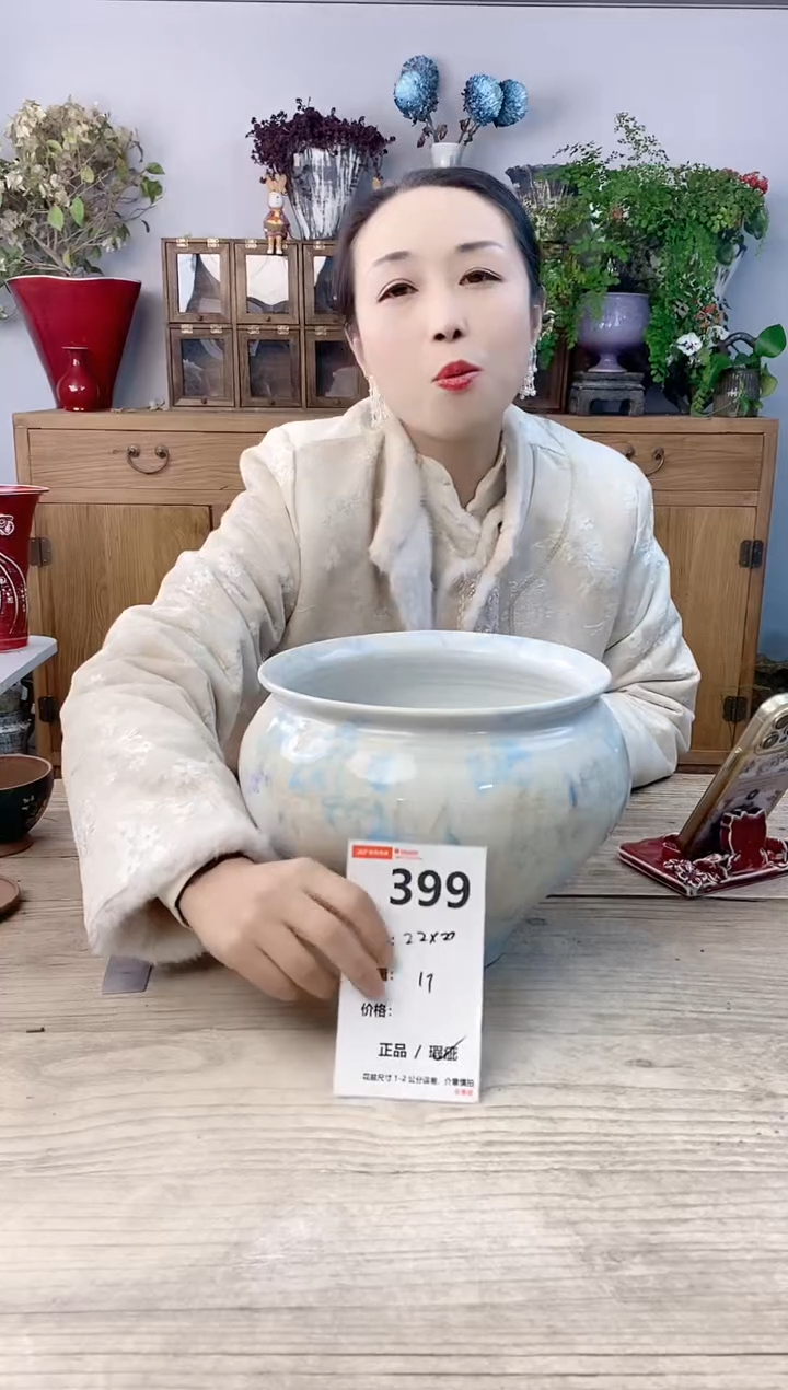 小玩子花盆直播号399