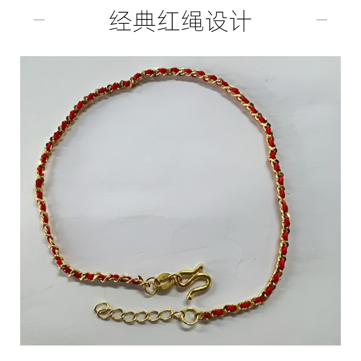 CBAI/菜百MTG足金手链 足金990 含绳