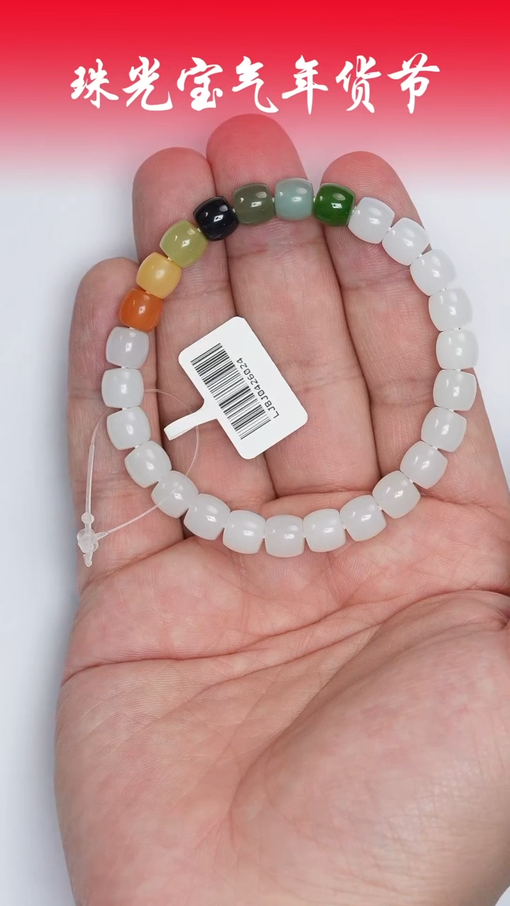 【闪购商品】和田玉手串未镶嵌凯哥推荐和田玉彩虹多宝手串7x8mm