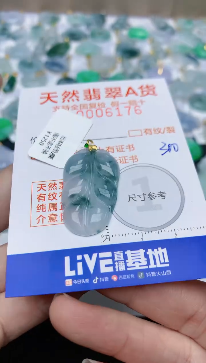 【闪购商品】翡翠颈饰18K金镶嵌天然翡翠A货    300