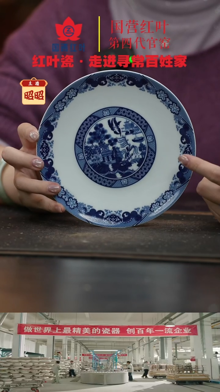 陶瓷2个微瑕古典园林6英寸呙盘