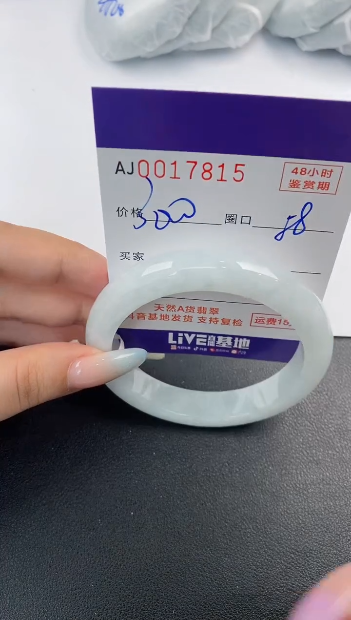 【闪购商品】翡翠手镯未镶嵌天然A货翡翠