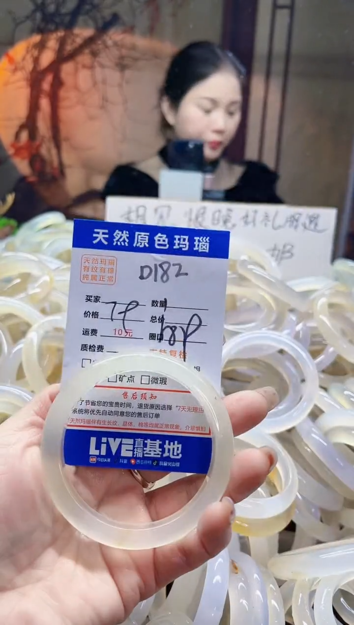 【闪购商品】玛瑙/玉髓手镯未镶嵌182