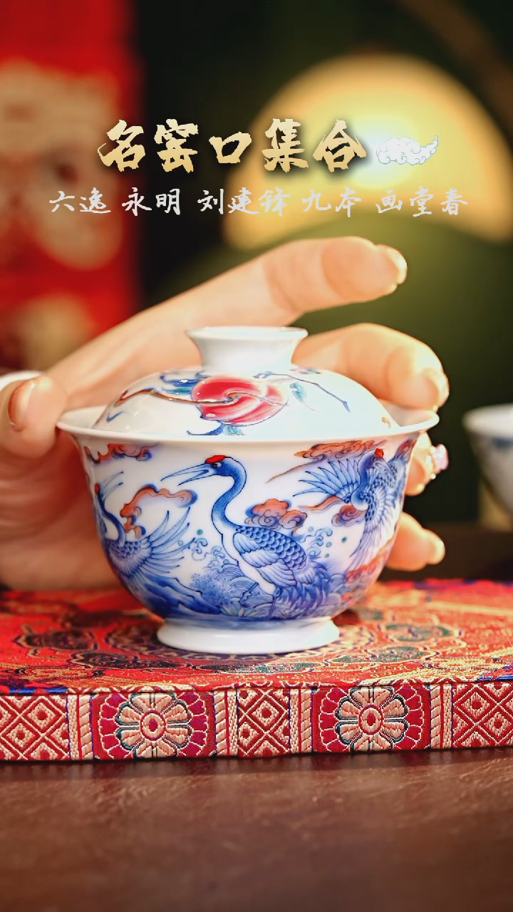 【闪购商品】瓷片六逸······