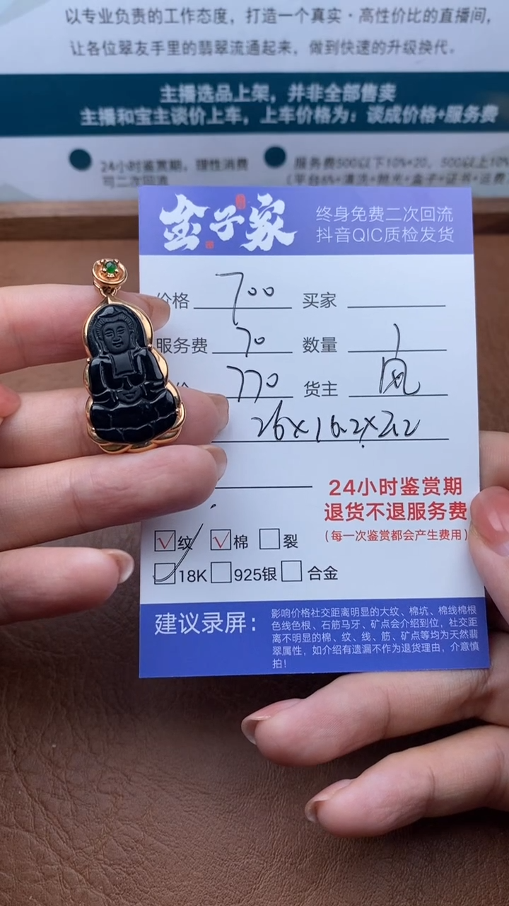 【闪购商品】翡翠颈饰18K金镶嵌1170120133