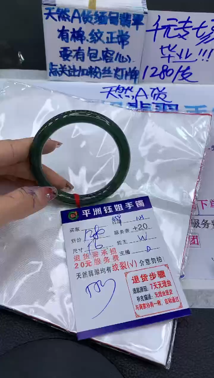 【闪购商品】翡翠手镯未镶嵌1111111111