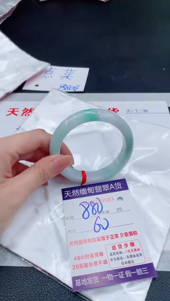 翡翠手镯未镶嵌880.000000