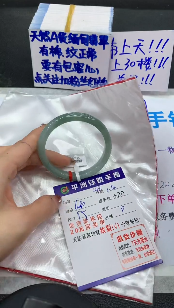 【闪购商品】翡翠手镯未镶嵌1111111111111