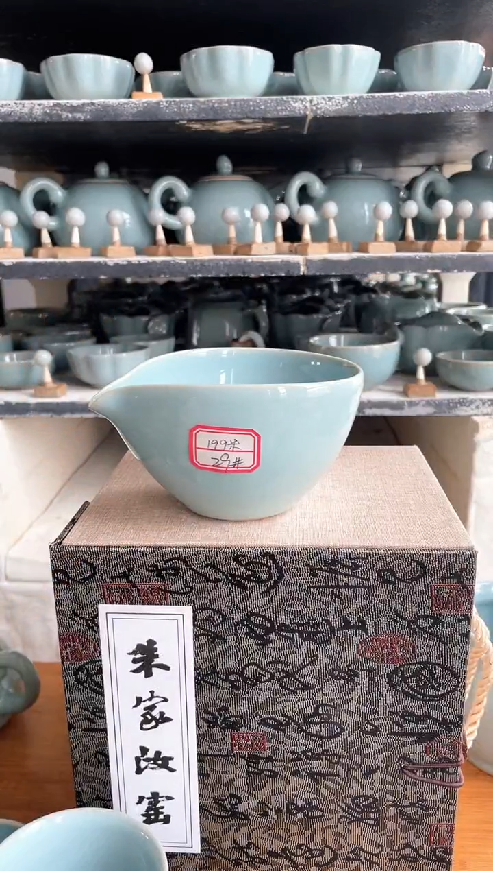 【闪购商品】其他29#微微瑕天青釉朱家汝窑一瓢饮公道杯