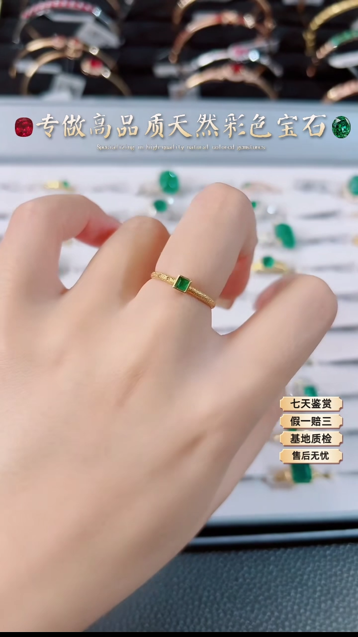【闪购商品】祖母绿戒指18K金镶嵌.