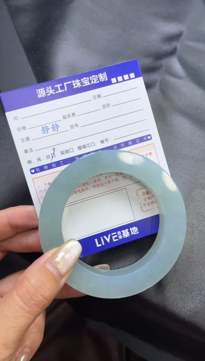 【闪购商品】定制翡翠手镯未镶嵌定制产品不退不换