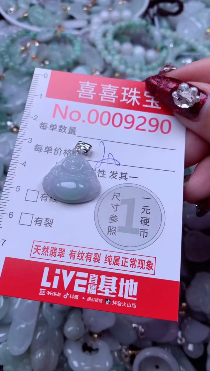 吊坠(不含链)未镶嵌翡翠9290