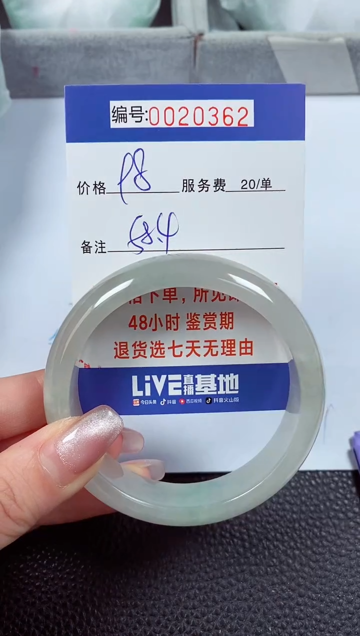 【闪购商品】翡翠手镯未镶嵌00020362