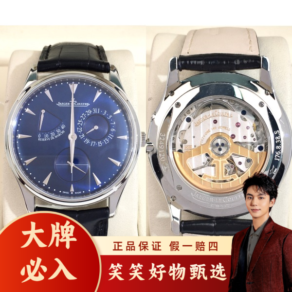 积家/自动机械/95新/表径39/S256250203001/250221LK0039