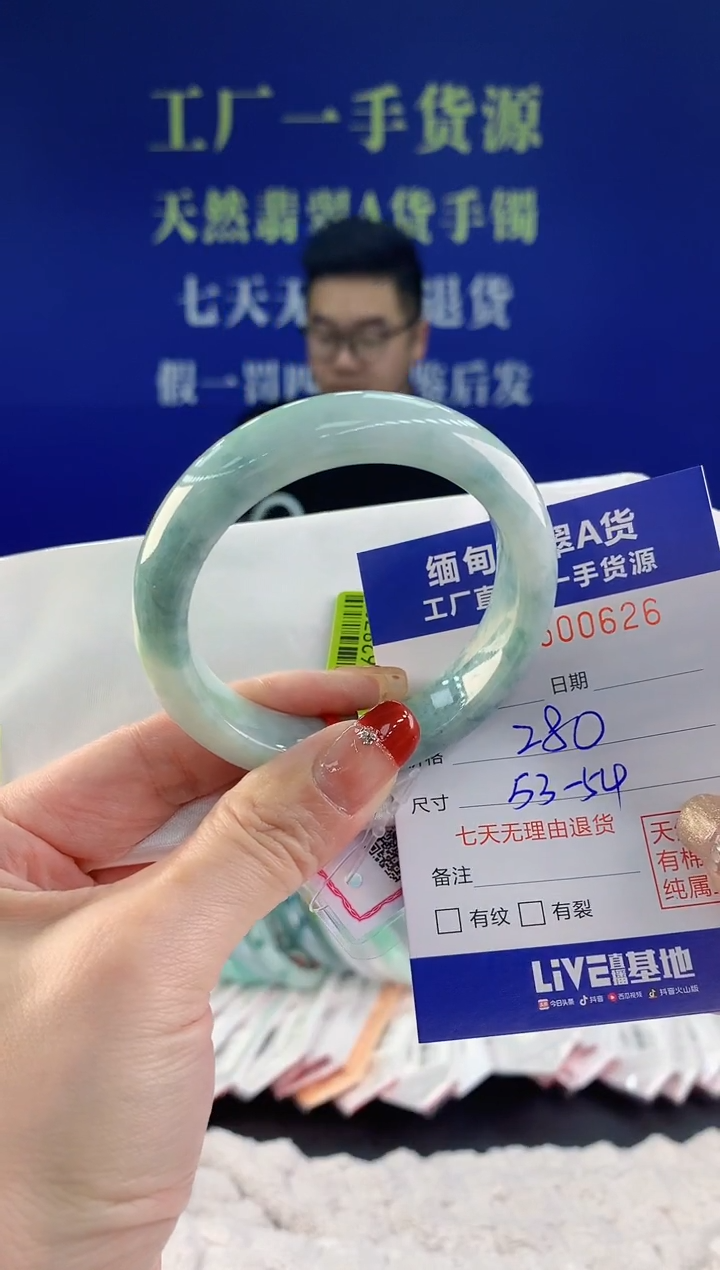 【闪购商品】翡翠手镯未镶嵌26天然A货翡翠