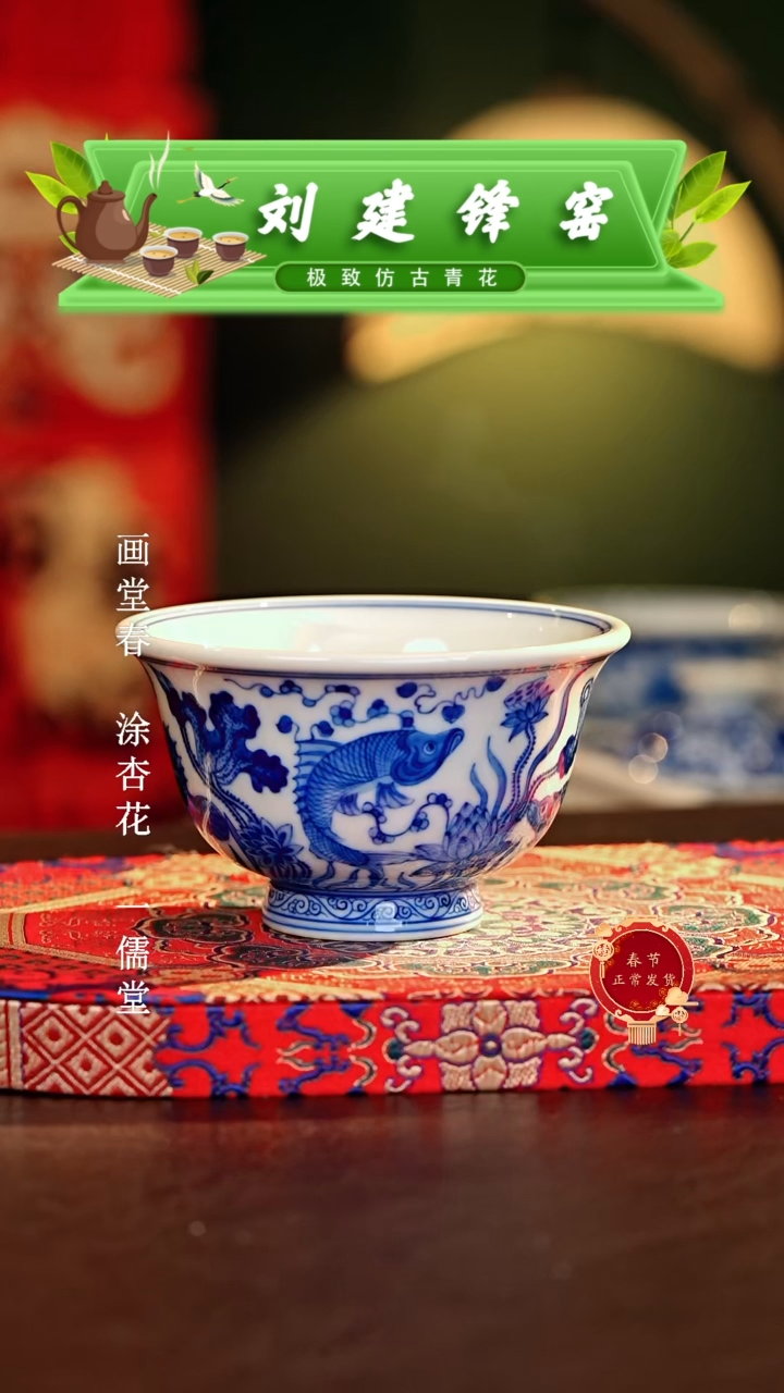 【闪购商品】瓷片刘建锋.............