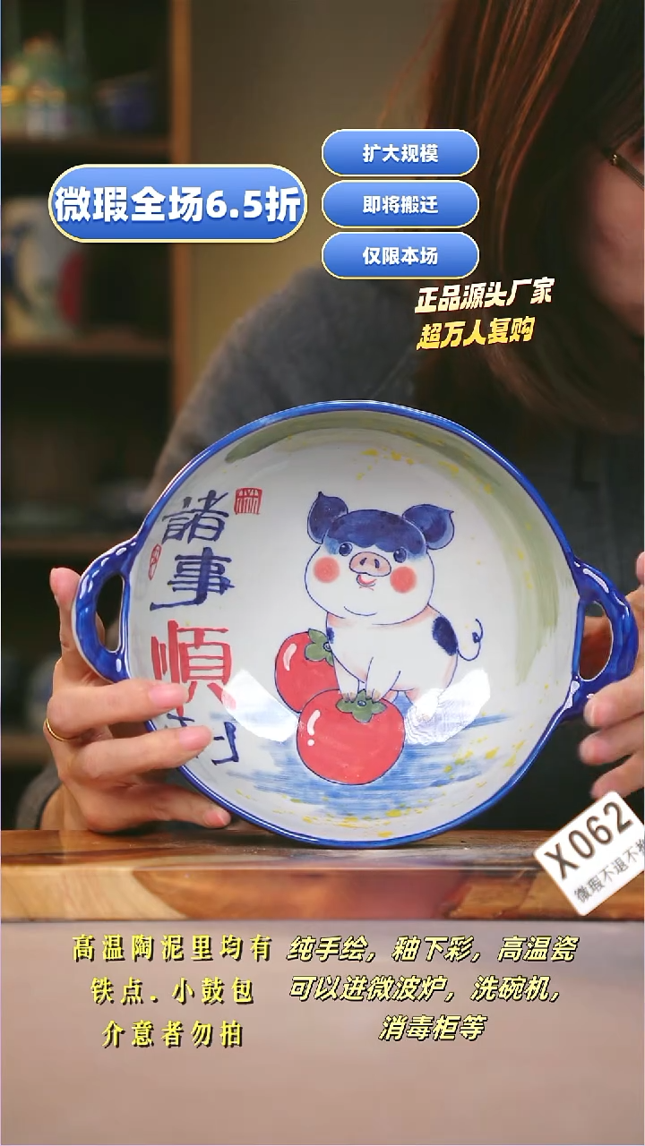 其他WX062陶然集器瓷器